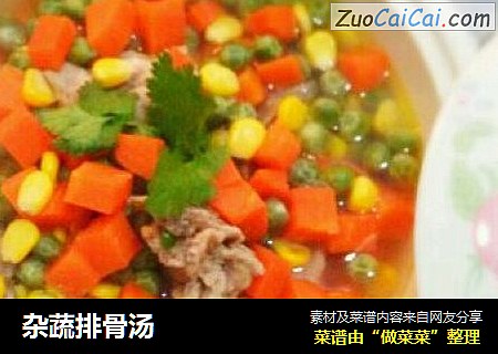 杂蔬排骨汤