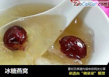 冰糖燕窝