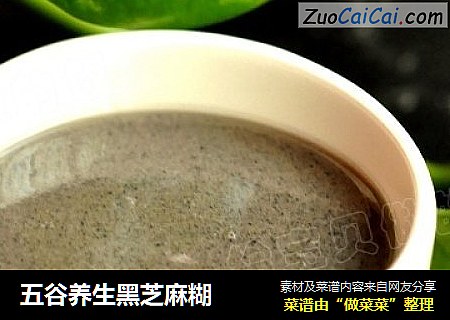 五谷养生黑芝麻糊