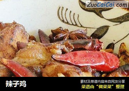 辣子鸡