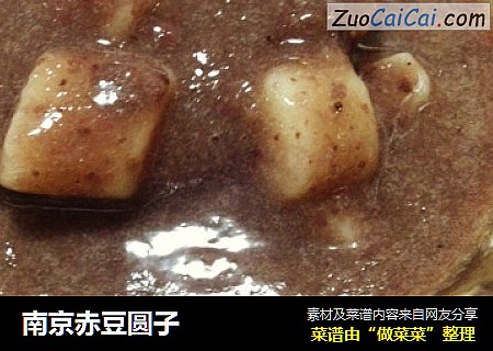 南京赤豆圆子