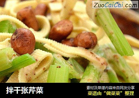 拌千张芹菜