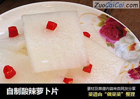 自制酸辣萝卜片