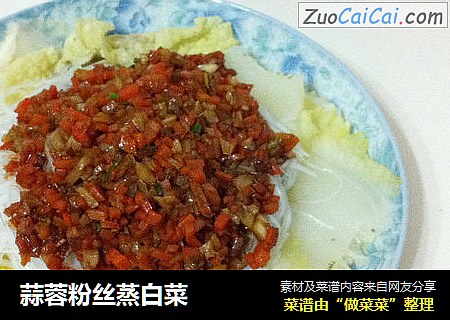 蒜蓉粉丝蒸白菜
