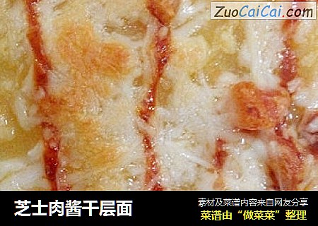 芝士肉酱千层面