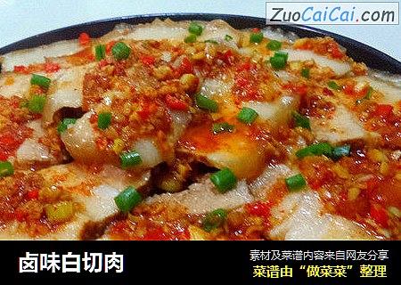 卤味白切肉