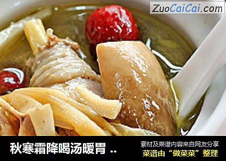 秋寒霜降喝汤暖胃 山笋野菌土鸡汤