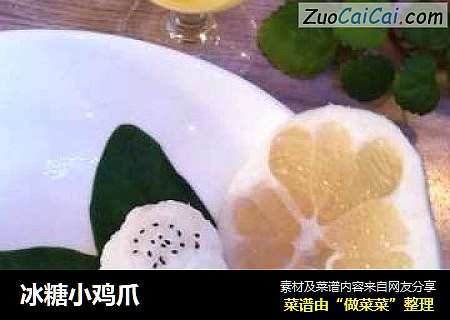 冰糖小鸡爪