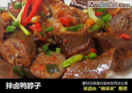 拌卤鸭脖子