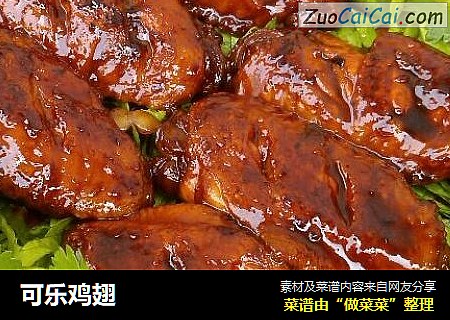 可乐鸡翅