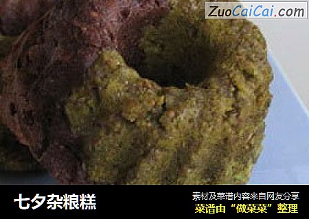 七夕杂粮糕