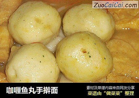 咖喱鱼丸手擀面
