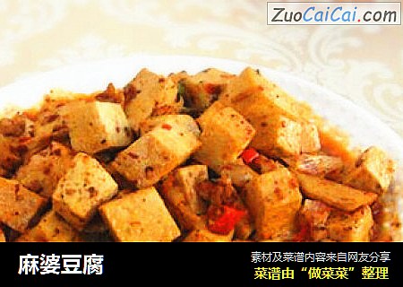 麻婆豆腐