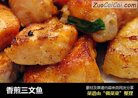 香煎三文鱼