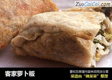 客家萝卜粄