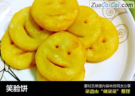 笑脸饼