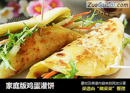 家庭版鸡蛋灌饼
