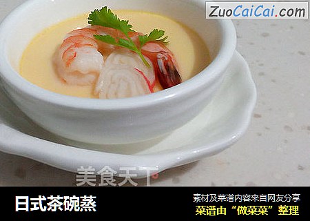 日式茶碗蒸