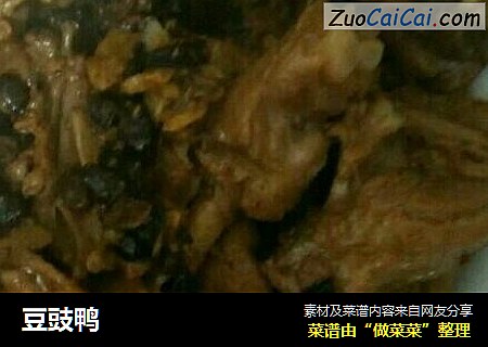 豆豉鸭