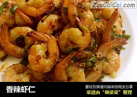 香辣虾仁