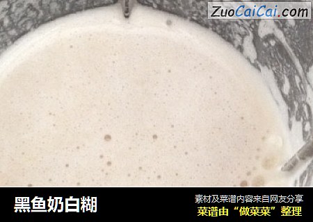 黑鱼奶白糊