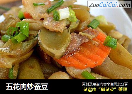 五花肉炒蚕豆