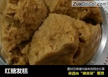 红糖发糕