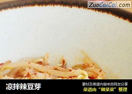 凉拌辣豆芽