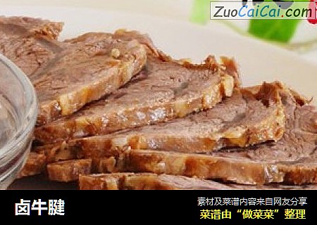 卤牛腱