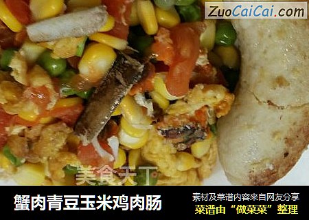 蟹肉青豆玉米鸡肉肠