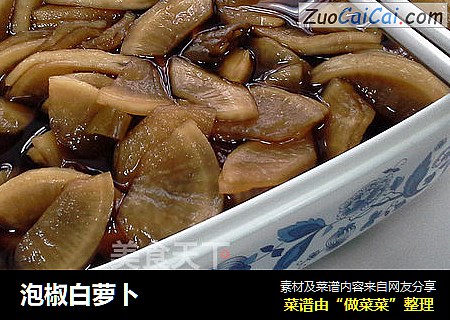 泡椒白萝卜