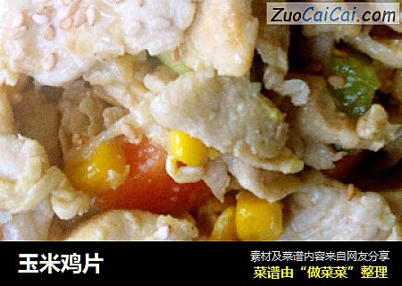 玉米鸡片