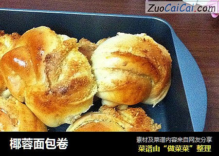 椰蓉面包卷