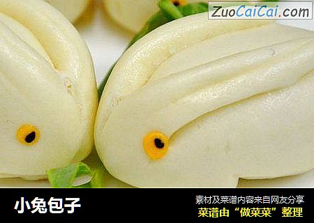 小兔包子