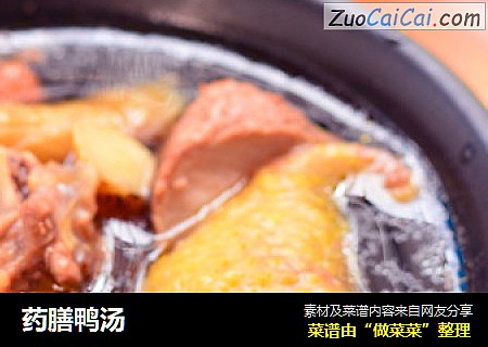药膳鸭汤