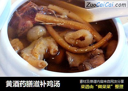 黄酒药膳滋补鸡汤
