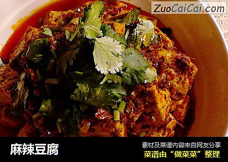 麻辣豆腐