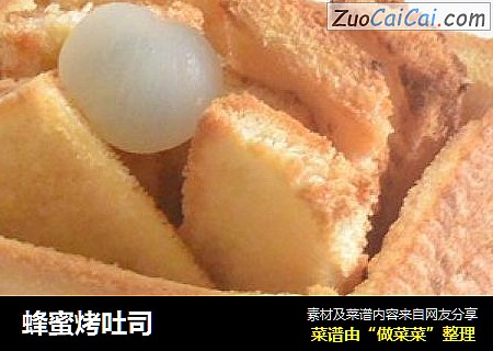 蜂蜜烤吐司