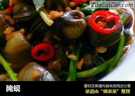 腌蚬