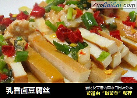 乳香卤豆腐丝