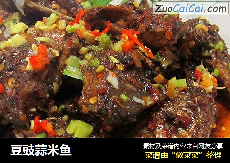 豆豉蒜米鱼