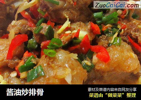 酱油炒排骨