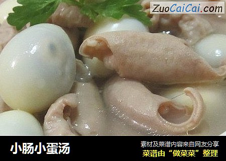 小肠小蛋汤