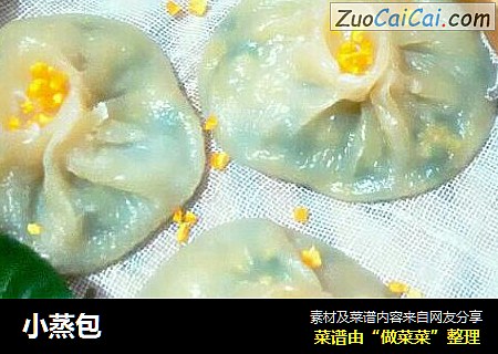 小蒸包