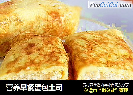 营养早餐蛋包土司