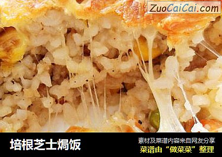 培根芝士焗饭