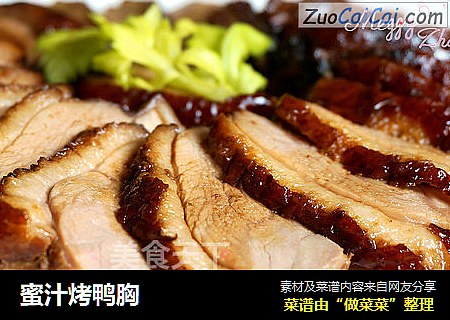 蜜汁烤鸭胸