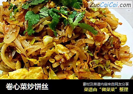 卷心菜炒饼丝