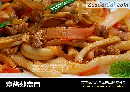 意酱炒宽面