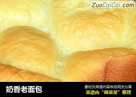 奶香老面包